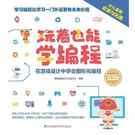 玩着也能学编程