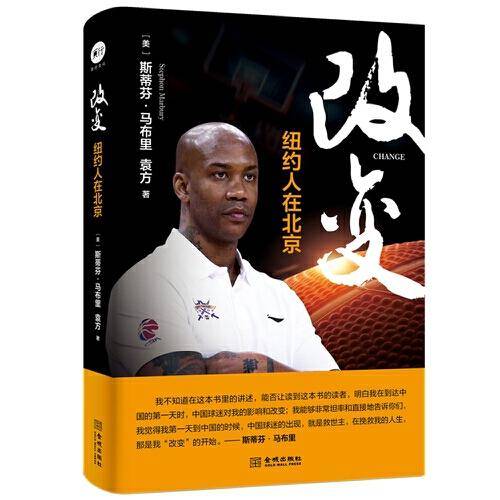 改变