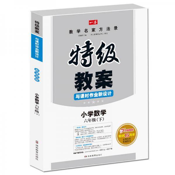 小学数学