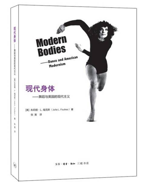现代身体
