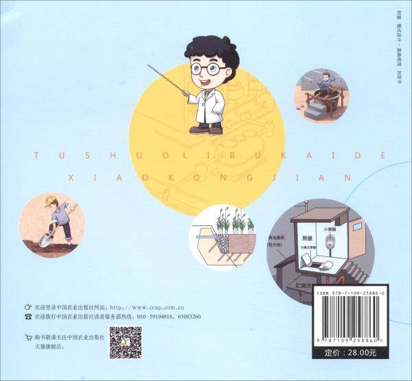 图说离不开的小空间