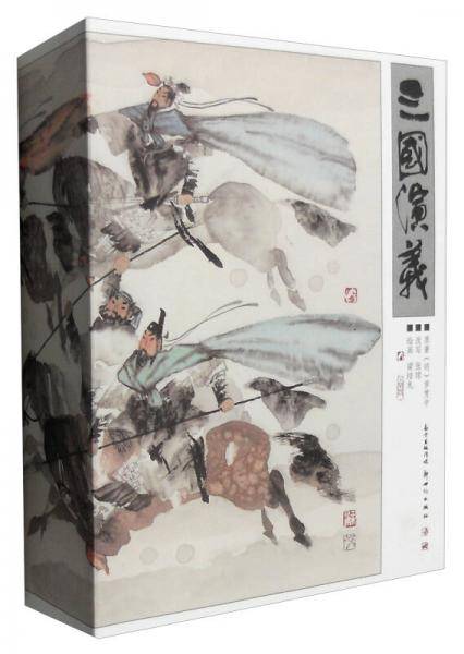 中国绘・三国演义