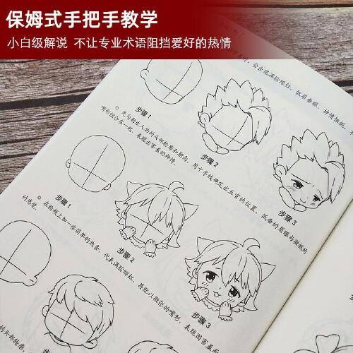零基础漫画入门 综合素描
