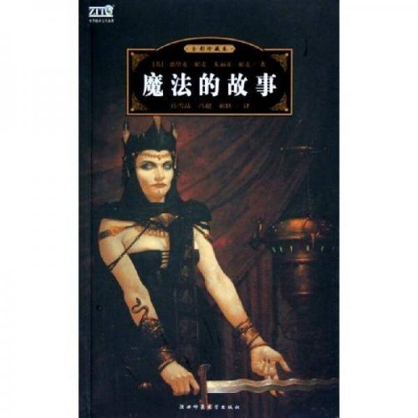 埃舍尔魔镜