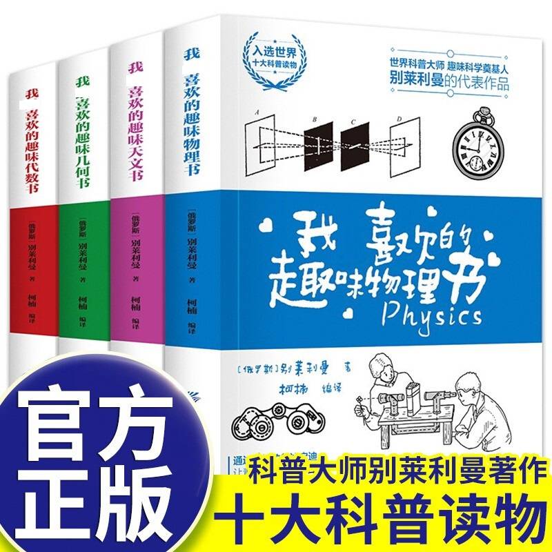 我最喜欢的趣味天文书