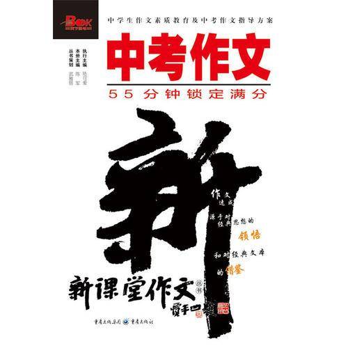 中考作文