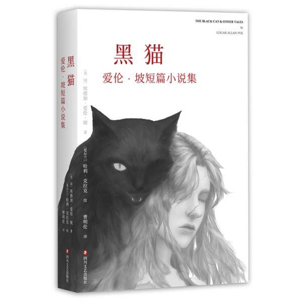 黑猫