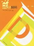 设计解码.标志编