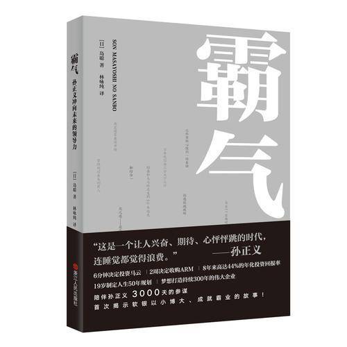 霸气