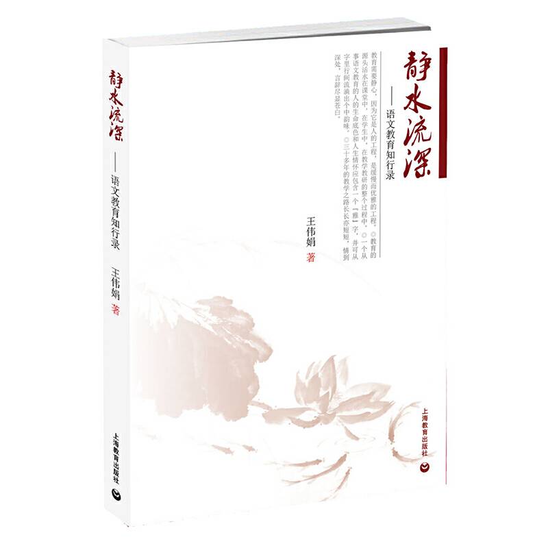 静水流深
