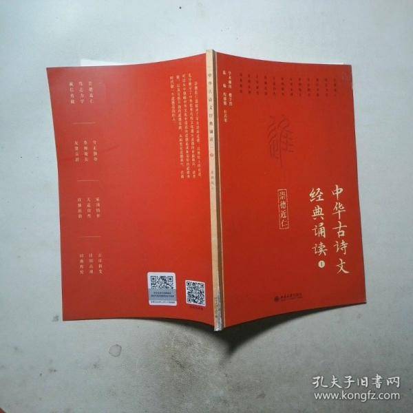 中华古诗文经典诵读