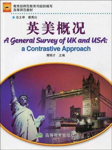英美概况