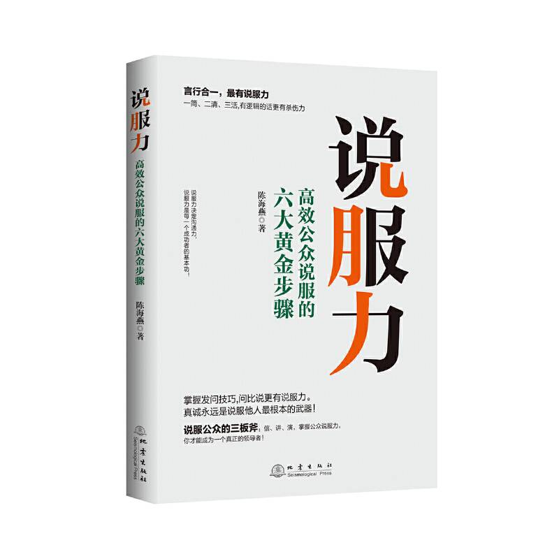 说服力