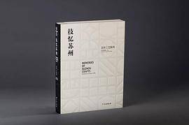 技忆苏州