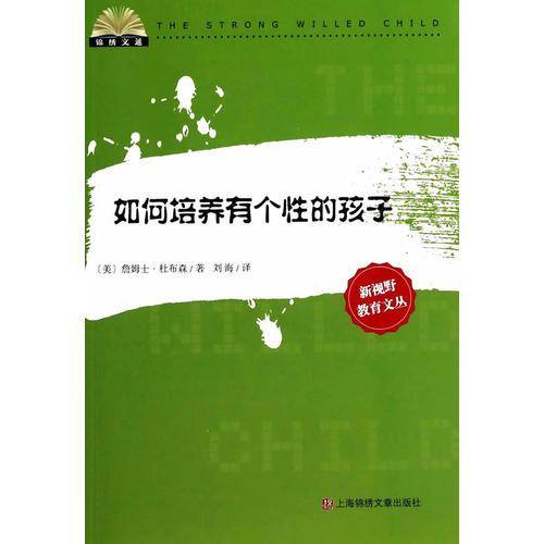 如何培养有个性的孩子