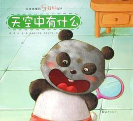 天空中有什么