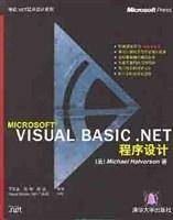 Visual Basic.NET程序设计