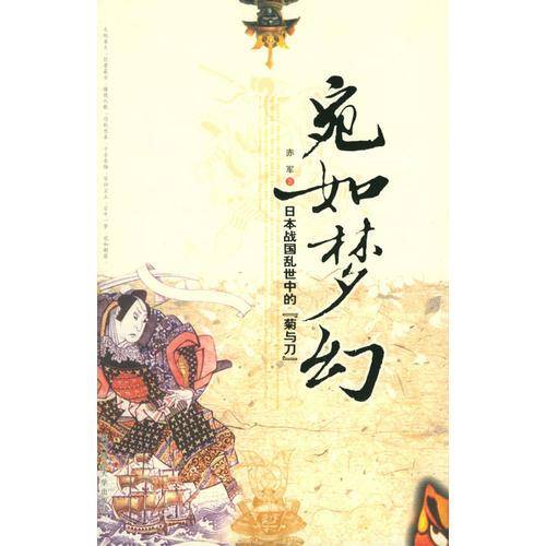 宛如梦幻