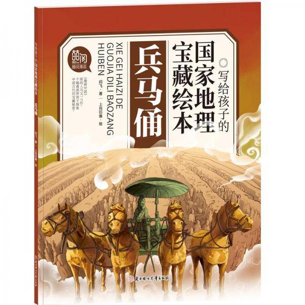兵马俑