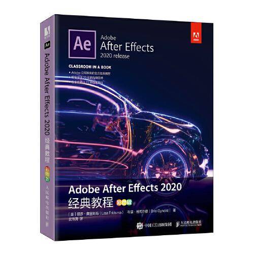 Adobe After Effects 2020经典教程（彩色版）