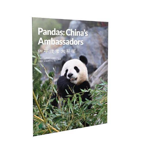 中国读本 China Readers 和平使者大熊猫 Pandas: China’s Ambassadors 圣智 美国国家地理学习 人教社 英语课外阅读