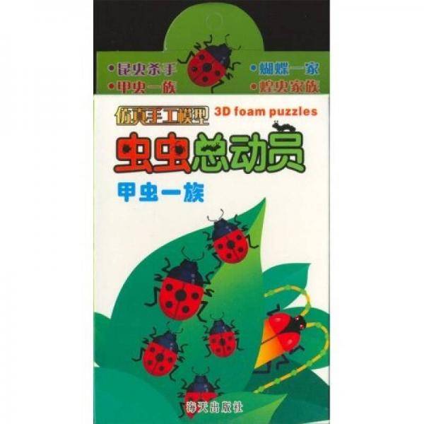 中国最伟大的推销员