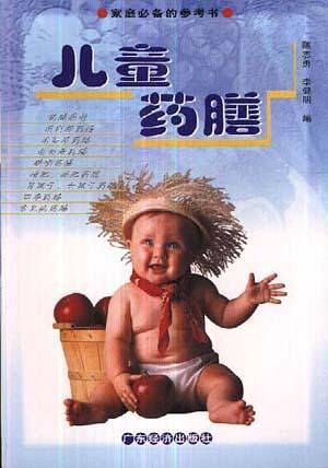 儿童药膳
