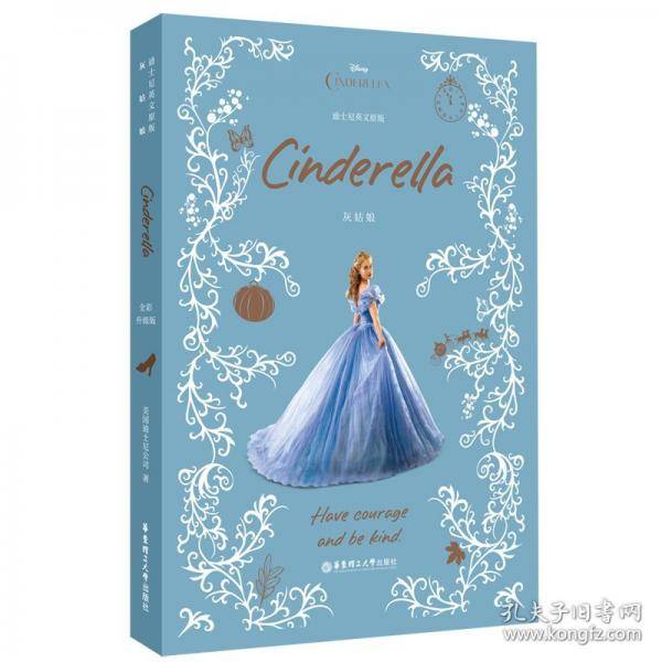 [迪士尼]英文原版. 灰姑娘 Cinderella