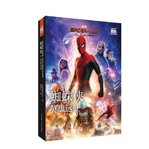 蜘蛛侠：英雄远征