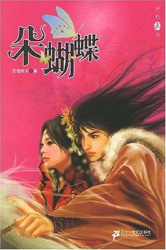 朵蝴蝶