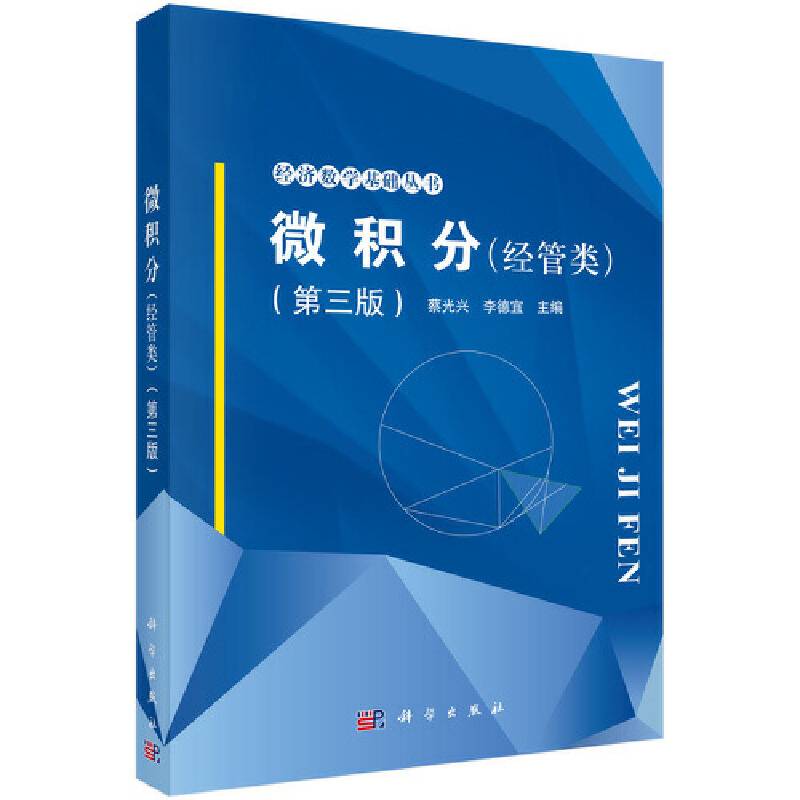 微积分