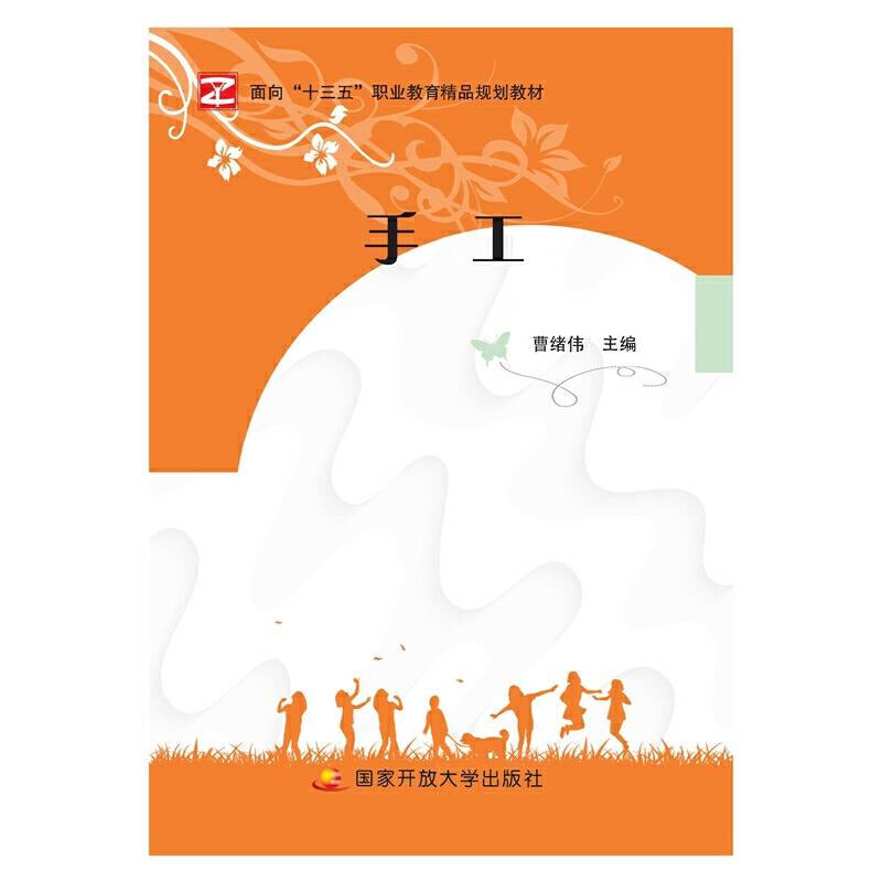 手工（双色）
