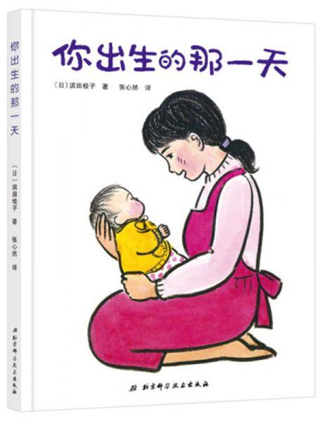 你出生的那一天