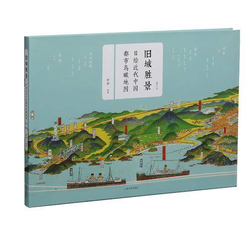 旧城胜景
