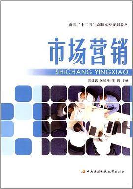 面向"十二五"高职高专规划教材