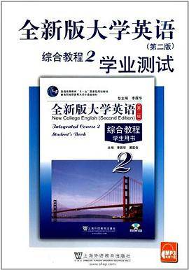 全新版大学英语