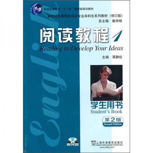 阅读教程