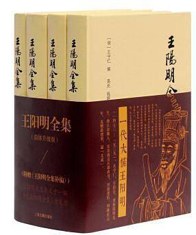 王阳明全集