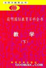 教学（下）
