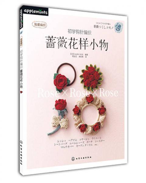 我爱编织