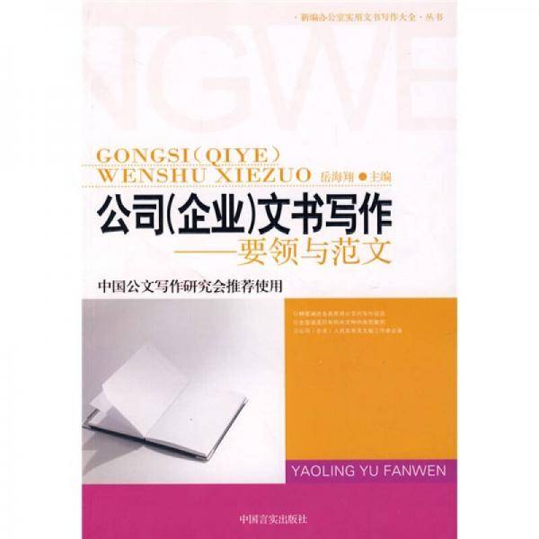 公司