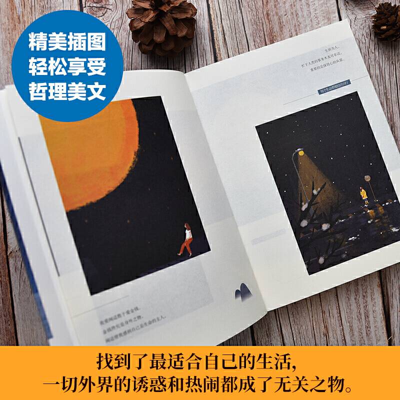 周国平：每个生命都要结伴而行