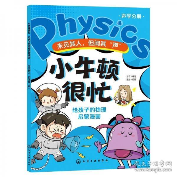 未见其人,但闻其"声"
