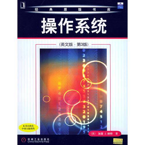 操作系统