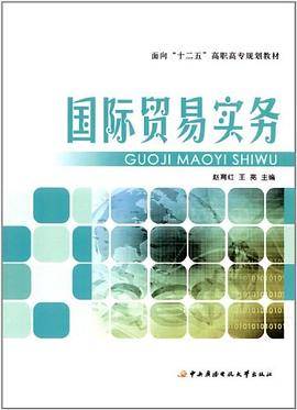 面向"十二五"高职高专规划教材