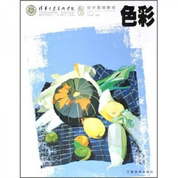 色彩