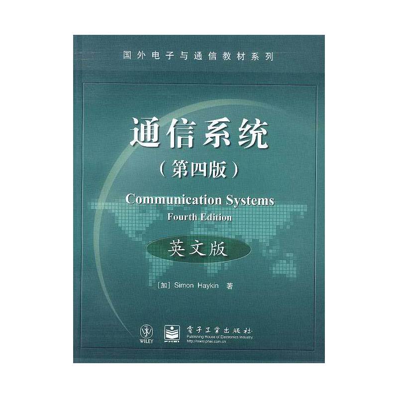 通信系统（第四版）.英文版