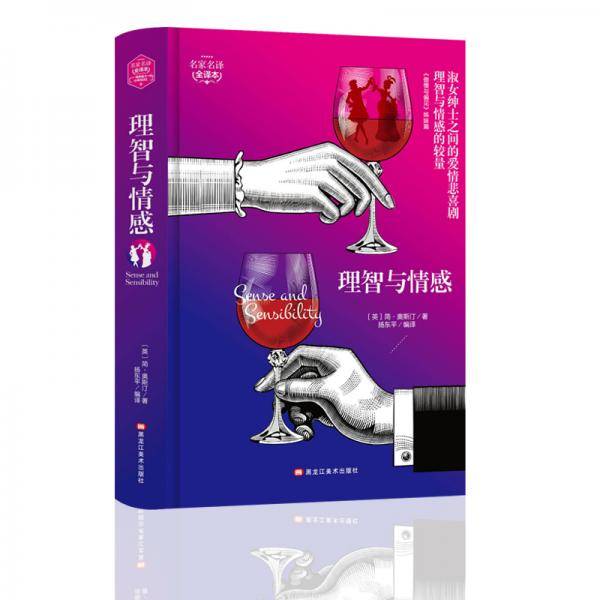 理智与情