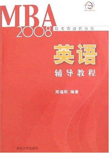 英语辅导教程