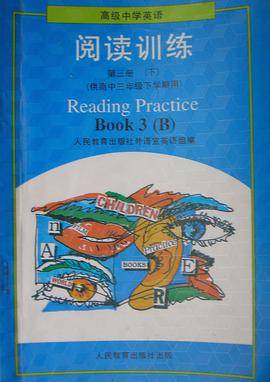 高级中学英语阅读训练 第三册(下)